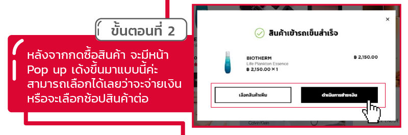 How To Buy